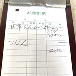 用户对于よーい丼的评论图