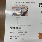 User's review image for じぇんとる麺 中島店