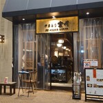 用户对于やきとり宮川 赤坂的评论图