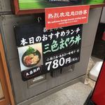 用戶對於まぐろ市場 立川北口店的評論圖