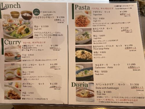用戶對於喫茶 すずらん的評論圖