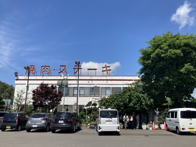 用戶對於焼肉とステーキの店 ノースヒル 茨戸ガーデン的評論高清圖