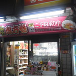 User's review image for ヤマザキショップ 銀座マーブル店
