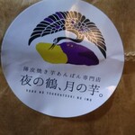 用戶對於円山菓子製堂的評論圖