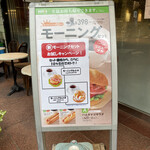 用戶對於ドトールコーヒーショップ 神谷町店的評論圖