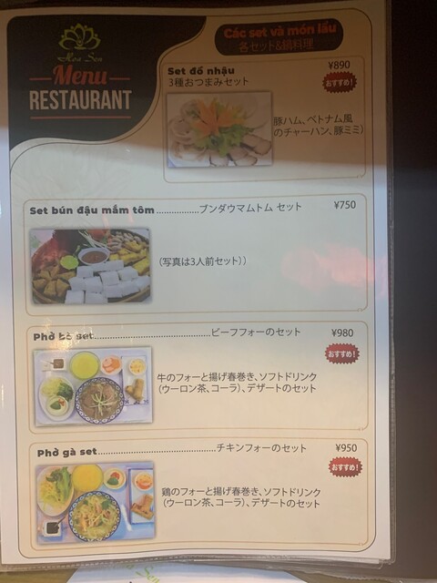 User's recommendation image for ベトナム料理 HOA SEN