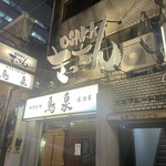 用戶對於OSAKA きっちん 銀座本店的評論圖