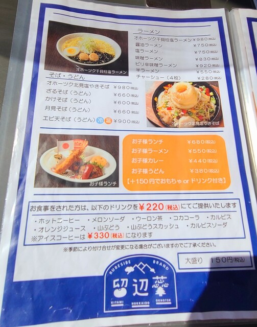 用户对于ファミリーレストランe'f的评论高清图