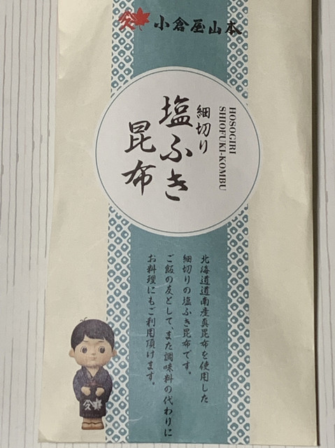 User's recommendation image for 小倉屋山本