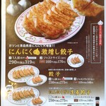 用户对于餃子の王将 醍醐店的评论图