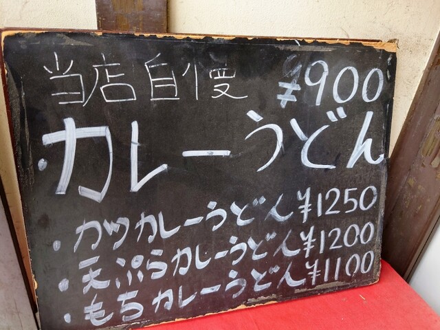 用户对于うどんの前田 四天王寺本店的评论高清图