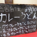 用户对于うどんの前田 四天王寺本店的评论图