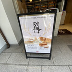 用户对于別格的评论图