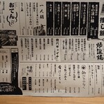 用户对于酒菜日和 ナマラヨシ的评论图