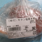 用戶對於ニュー・クイック 西国分寺東武マイン店的評論圖