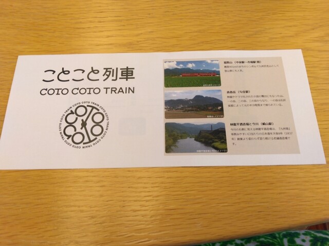 用戶對於ことこと列車的評論高清圖