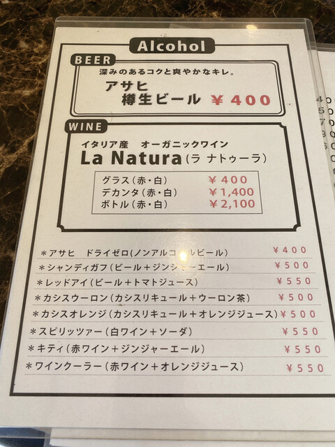 用户对于カフェ ナトゥーラ的评论高清图