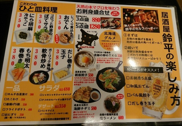 用户对于あったか弁当屋鈴平的评论高清图