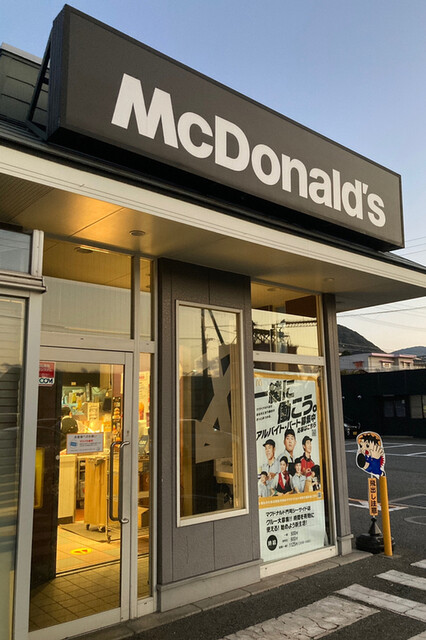 User's recommendation image for マクドナルド 門司シーサイド店
