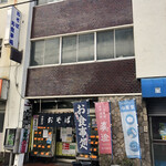 User's review image for さか本そば店