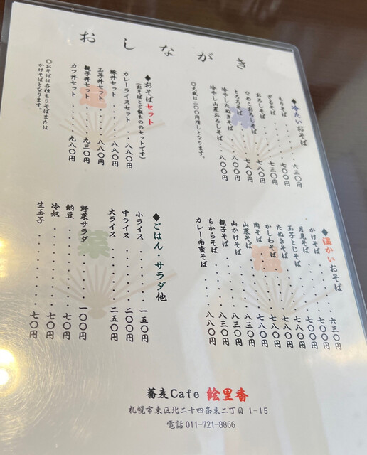 用户对于Erika的评论高清图