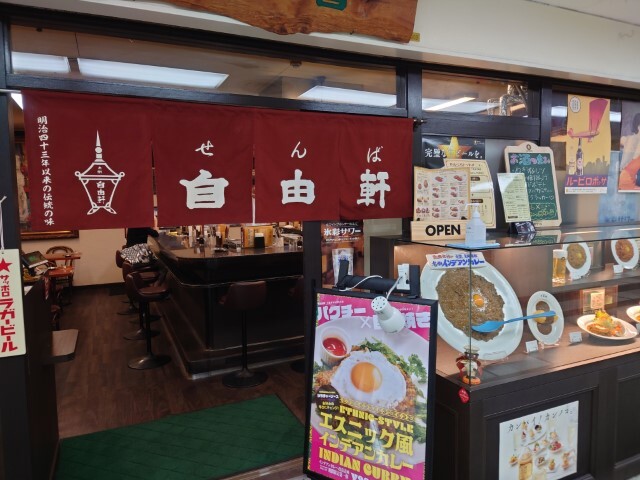 用户对于せんば自由軒 本店的评论高清图