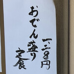 用户对于魚菜料理 二代目 みつい的评论图