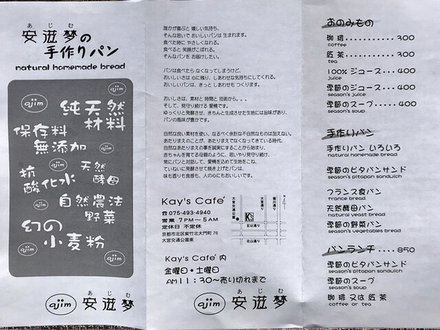 用戶對於ケイズ 北山店的評論高清圖