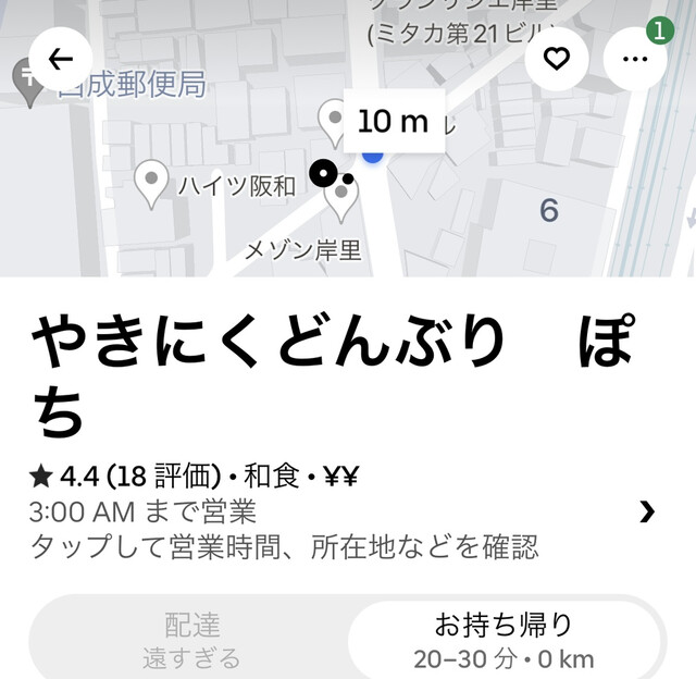 用戶對於にくの居酒屋 ぽち的評論高清圖