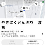 用戶對於にくの居酒屋 ぽち的評論圖