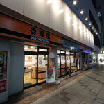 用户对于吉野家 なんばCITY南館店的评论图