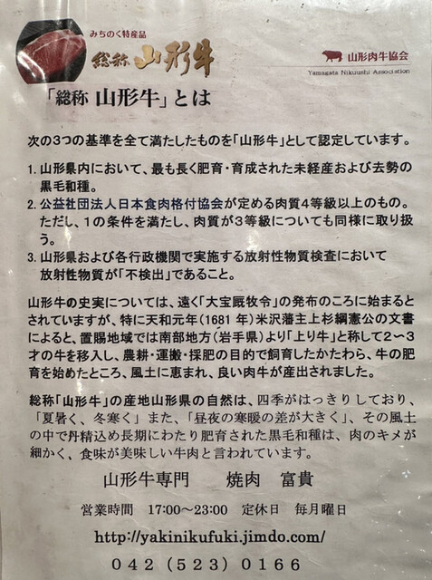 用戶對於山形牛１頭買　焼肉富貴的評論高清圖
