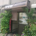 用戶對於浜田屋的評論圖