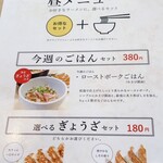 用戶對於銀座 創龍的評論圖