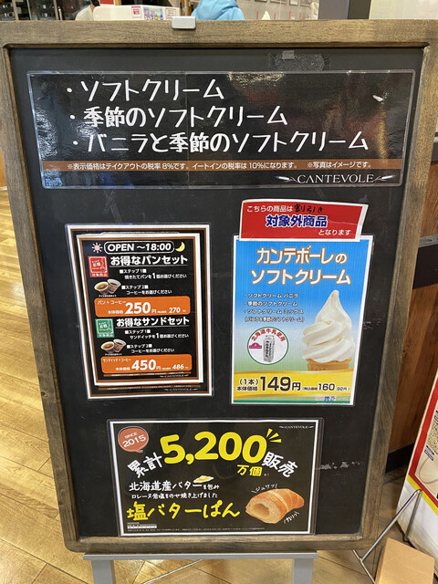 用戶對於カンテボーレ 板橋店的評論高清圖