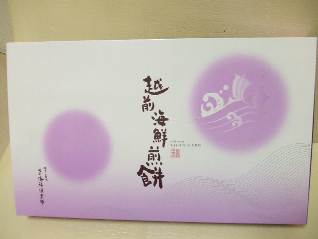 用戶對於越前海鮮倶楽部 大阪店的評論圖