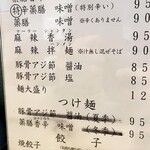 用户对于ラーメン･餃子 ハナウタ的评论图