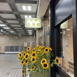 用户对于巴裡 小川軒 サロン・ド・テ 新橋店的评论图