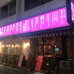 用戶對於ワインの酒場。ディプント 浜松町店的評論圖