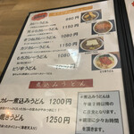 用户对于うどんの前田 四天王寺本店的评论图