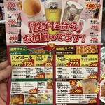 User's review image for 餃子スーパー酒場 博多中洲店