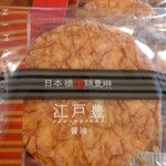 用戶對於日本橋錦豊琳  本店的評論圖