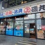 用戶對於磯丸水産 中洲国体道路店的評論圖