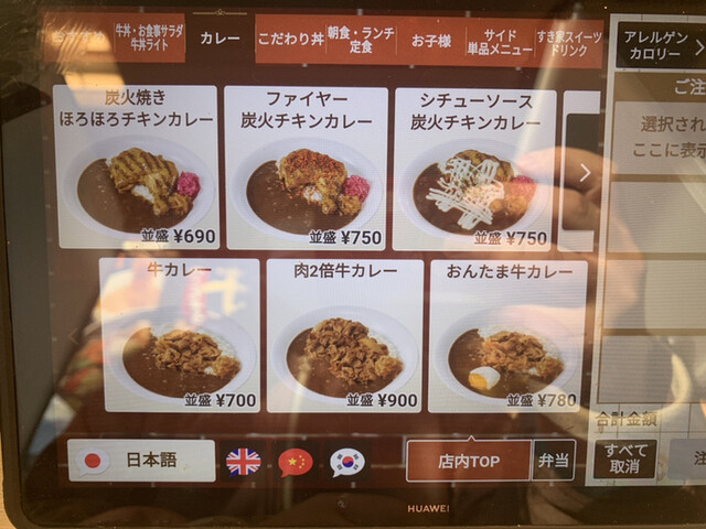 User's recommendation image for すき家 森下店