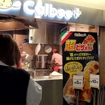 User's review image for カルビープラス 新千歳空港店