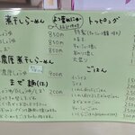 用戶對於らーめんよつ葉的評論圖