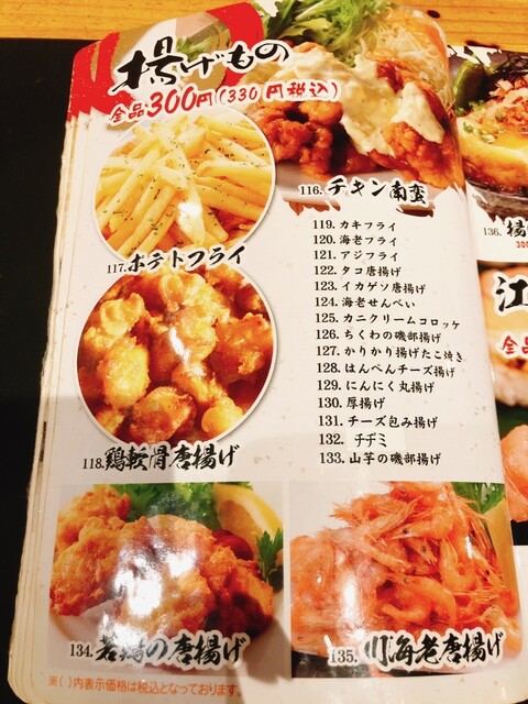 User's recommendation image for 300円居酒屋 道草酒場 八王子