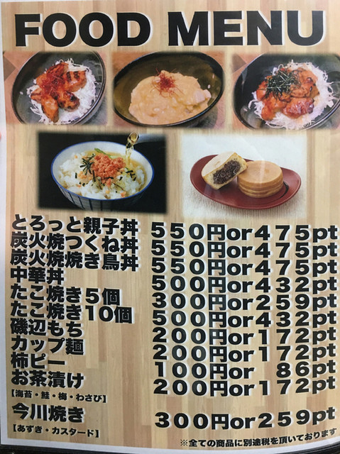 用戶對於まぁじゃんMAP 阿佐ヶ谷店 4麻&3麻的評論高清圖