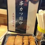 用戶對於串カツ田中 東高円寺店的評論圖