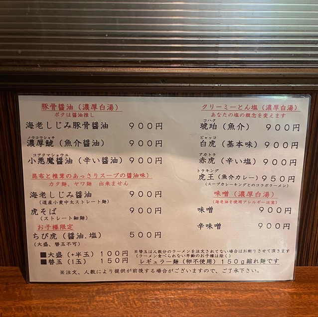 用户对于虎的评论图